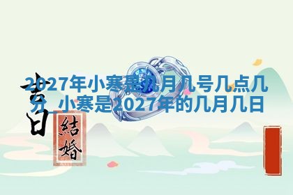 2025年11月4日打麻将财神吉位查询