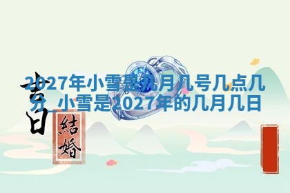 2025年11月07日打麻将财神方向查询
