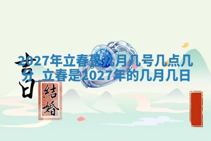 2025年11月07日打麻将财神方向查询