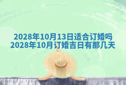 2025年11月18日各时辰财神吉位详细解析