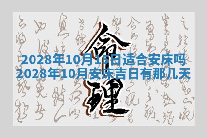 2025年11月16日的打麻将财神在哪个方向,打牌朝向查询