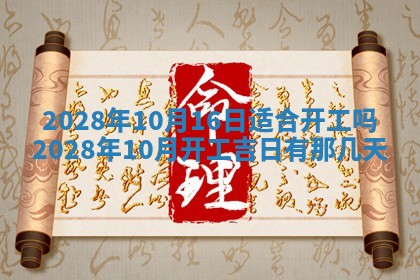 2025年11月21日打麻将财神方位专业分析