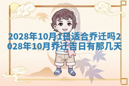 2025年11月16日的打麻将财神在哪个方向,打牌朝向查询