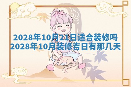 郭姓2026年03月14日出生女宝宝的五行取名详解