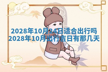 2025年11月21日打麻将财神方位专业分析