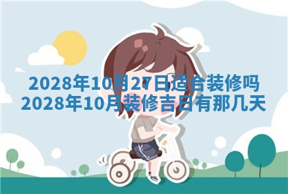 2025年11月17日财神方位,打牌朝向查询