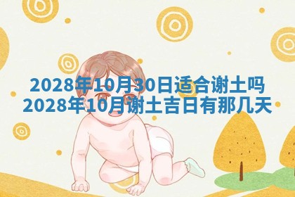 今日万年历2025年6月12日换门吉日,安门好日子查询