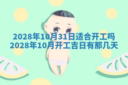 郭姓2026年03月14日出生女宝宝的五行取名详解