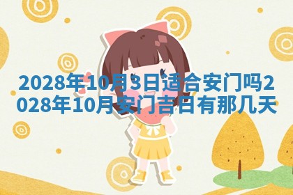 郭姓2026年03月14日出生女宝宝的五行取名详解