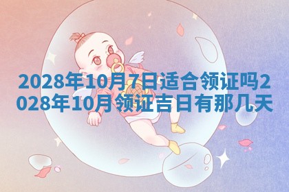 今日万年历2025年6月12日换门吉日,安门好日子查询