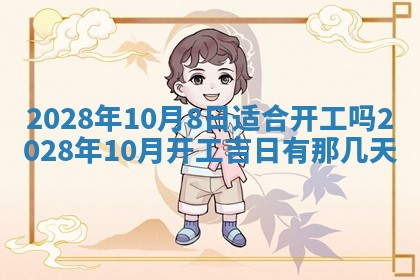 今日万年历2025年6月12日换门吉日,安门好日子查询