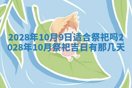 郭姓2026年03月14日出生女宝宝的五行取名详解