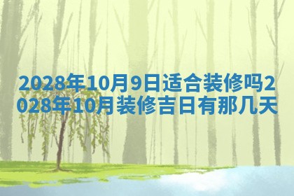 郭姓2026年03月14日出生女宝宝的五行取名详解