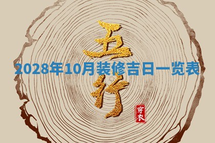 万年历2025年6月23日办理结婚证适宜分析