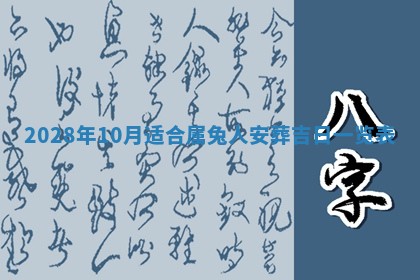今天是否适宜嫁娶,2025年7月5日黄历宜忌分析