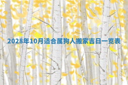 2025年11月16日的打麻将财神在哪个方向,打牌朝向查询