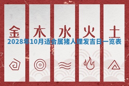 今日万年历2025年6月12日换门吉日,安门好日子查询