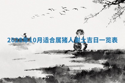 今天是否适合房屋装饰,2025年6月4日黄历宜忌分析