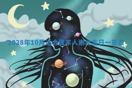 今天是否适合房屋装饰,2025年6月4日黄历宜忌分析