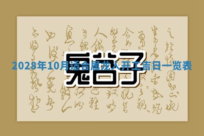 2025年11月18日各时辰财神吉位详细解析