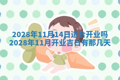 2025年11月21日打麻将财神方位专业分析