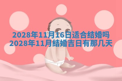 今天是否适宜嫁娶,2025年7月5日黄历宜忌分析