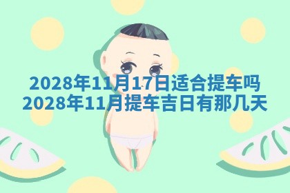 2026年01月26日出生程姓女宝宝如何取名？好听有寓意的名字精选