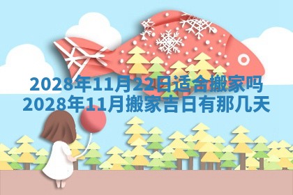 万年历2025年6月23日办理结婚证适宜分析