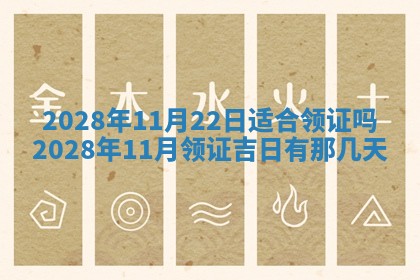 2025年11月22日今日打牌财神吉位查询