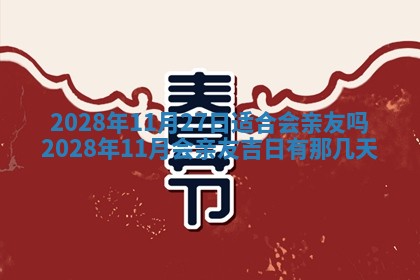 今日万年历2025年6月12日换门吉日,安门好日子查询
