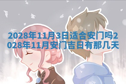 2025年11月18日各时辰财神吉位详细解析