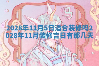 2025年11月17日财神方位,打牌朝向查询