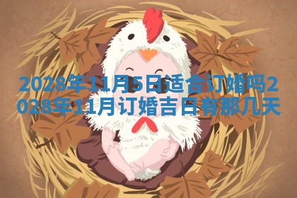 2025年11月18日各时辰财神吉位详细解析