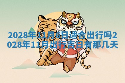 郭姓2026年03月14日出生女宝宝的五行取名详解