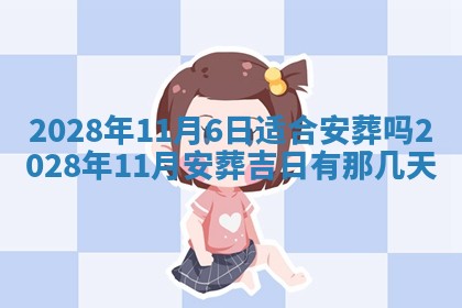 2026年3月嫁娶吉日