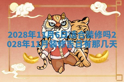 2025年11月16日的打麻将财神在哪个方向,打牌朝向查询