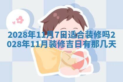 万年历2025年6月23日办理结婚证适宜分析