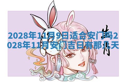 2025年11月21日打麻将财神方位专业分析