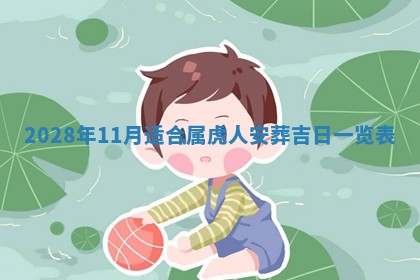 万年历2025年6月23日办理结婚证适宜分析