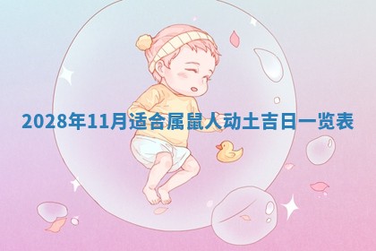 今天是否适宜嫁娶,2025年7月5日黄历宜忌分析