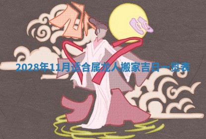 2025年11月17日财神方位,打牌朝向查询