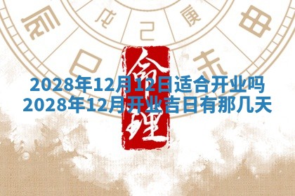 2025年11月21日打麻将财神方位专业分析