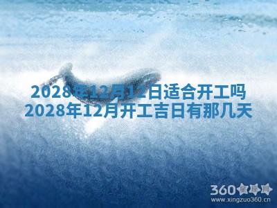 今日万年历2025年6月12日换门吉日,安门好日子查询