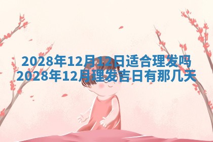 2025年11月21日打麻将财神方位专业分析