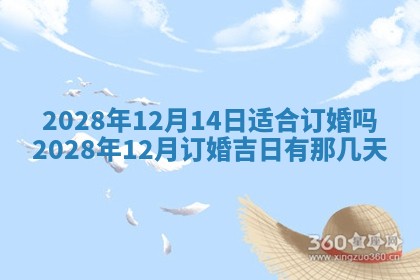 段姓2026年01月22日出生的男孩子取什么名字好？八字五行取名分析