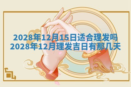 2025年11月21日打麻将财神方位专业分析