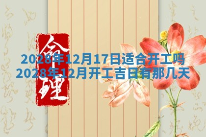 段姓2026年01月22日出生的男孩子取什么名字好？八字五行取名分析