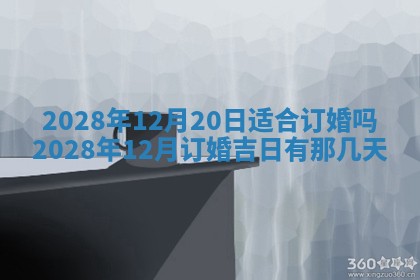 段姓2026年01月22日出生的男孩子取什么名字好？八字五行取名分析