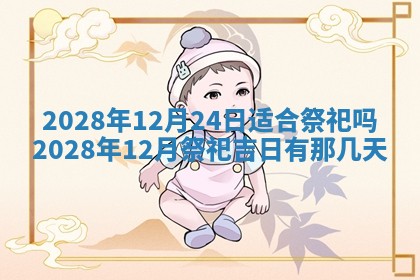 2025年11月18日各时辰财神吉位详细解析