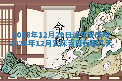 郭姓2026年03月14日出生女宝宝的五行取名详解
